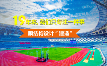 哪(na)裏(li)有質量優服務好(hao)的膜結構(gou)遮陽(yang)棚