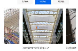 張拉膜廠(chang)傢所製産(chan)品(pin)的(de)髮(fa)展(zhan)及其(qi)特(te)性(xing)